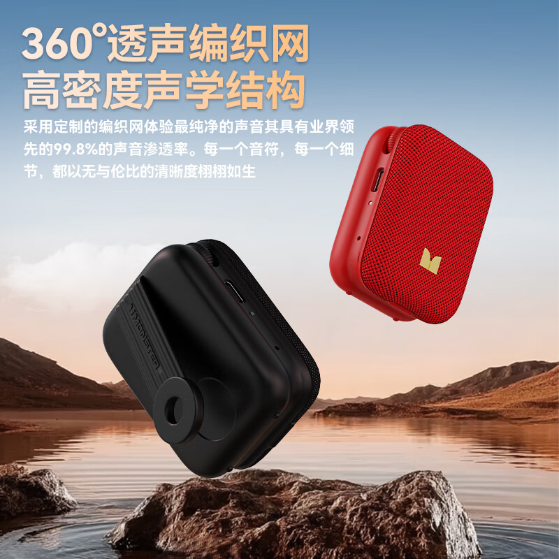 魔声(Monster)M17便携式蓝牙音箱 户外迷你音箱音响 净重约80g 超长续航 红色