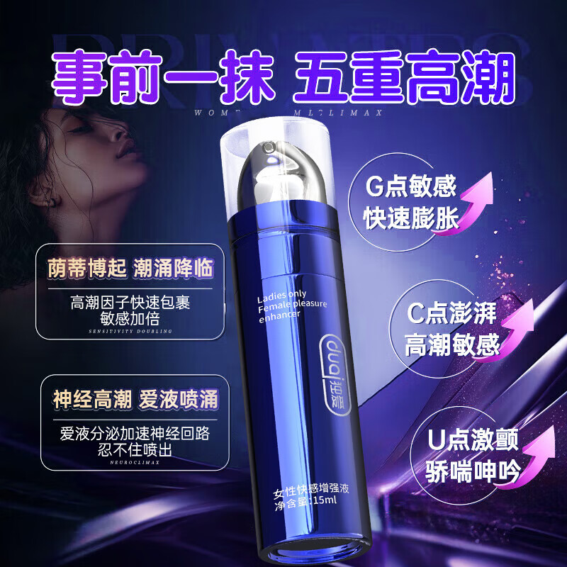 独爱（DU.AI）女士淫羊藿非品可搭女性调情成人用品药房同绶可搭快感增强液用品 [单瓶装+男士久战濆剂]
