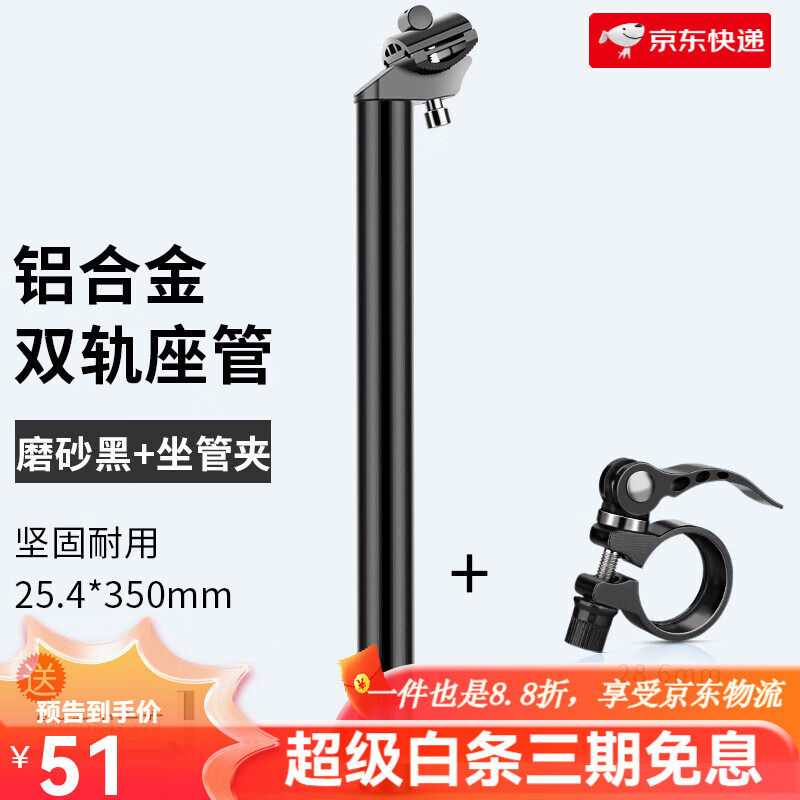 TOOKTRO新款山地公路自行車(chē)加長(cháng)座桿272后飄坐管夾 25.4*350雙軌座管黑+座管夾