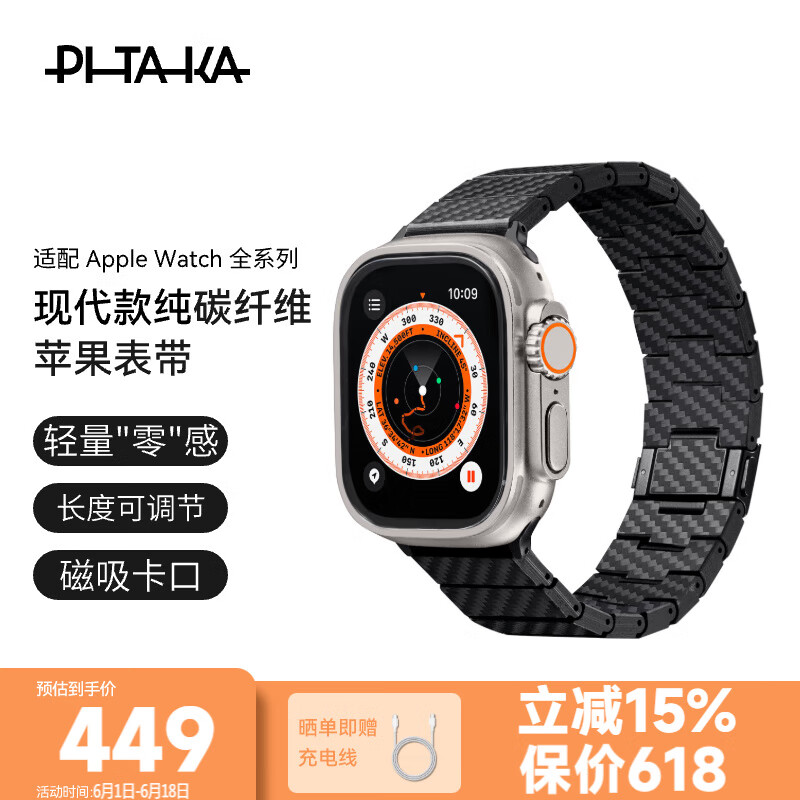 PITAKA适用苹果手表表带Apple Watch Ultra2/S9/S8/7/6/5/4/3/SE碳纤维iwatch磁吸表带现代款全尺寸通用
