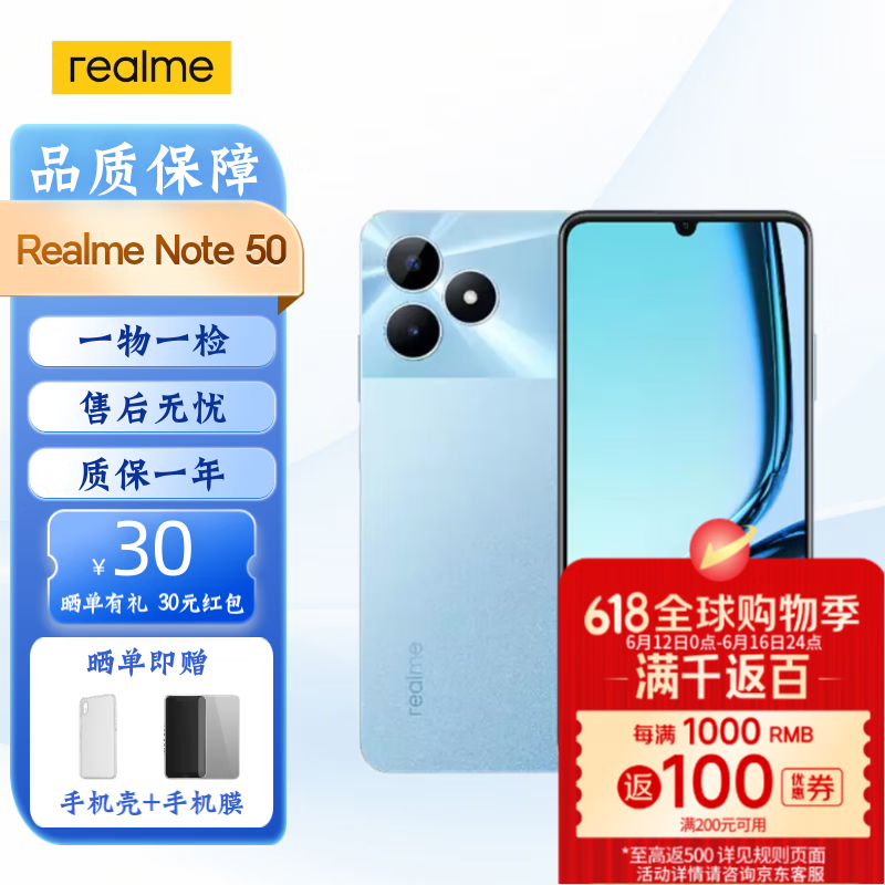 REALME真我 Note 50 智能手机 全新国际版 海外版 蓝色 3+64G