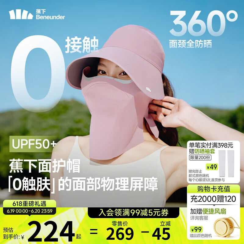 蕉下（beneunder）防晒帽遮阳帽女防晒面罩口罩磁吸面罩帽太阳帽子男鸭舌帽AS723紫