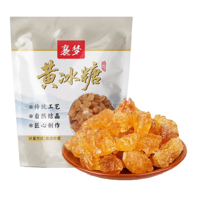 【直播专享】云南黄冰糖老冰糖土冰糖甘蔗多晶冰糖家用煲汤泡水 优质黄冰糖 400g*1袋