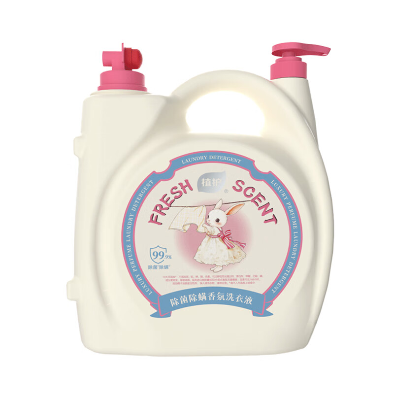 植护除菌除螨香氛洗衣液大瓶装家用5KG持久留香清洁去污 母婴可用手洗 除菌除螨双头10斤*1瓶-赠清洁剂