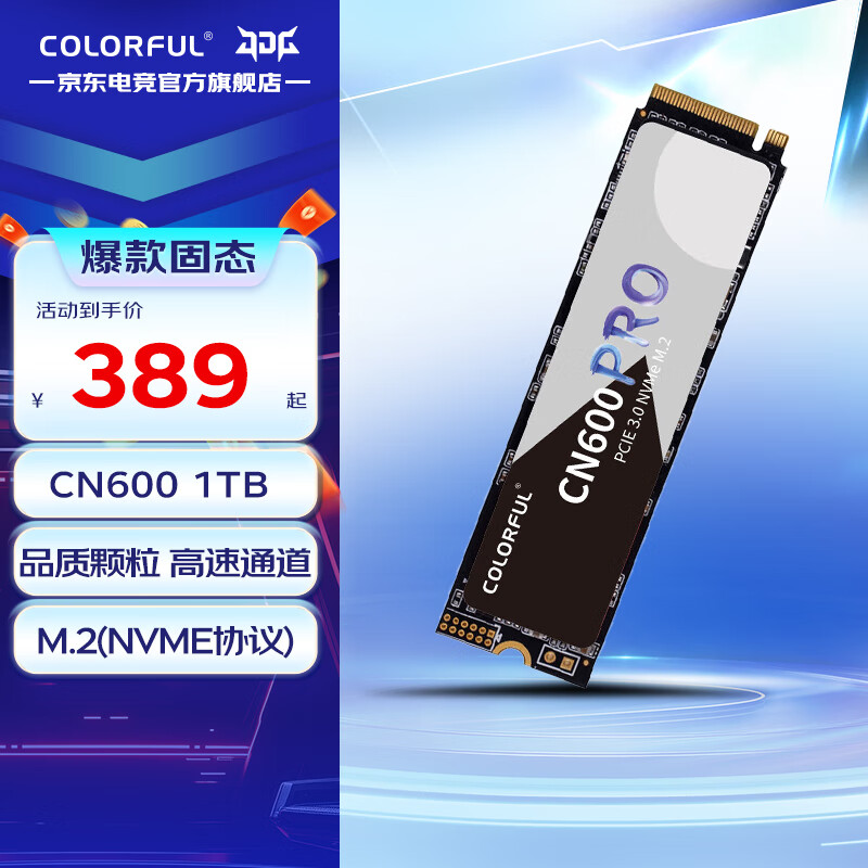 七彩虹（Colorful）CN600/ME700 台式笔记本固态硬盘 CF16E CN600 1TB PRO 固态硬盘