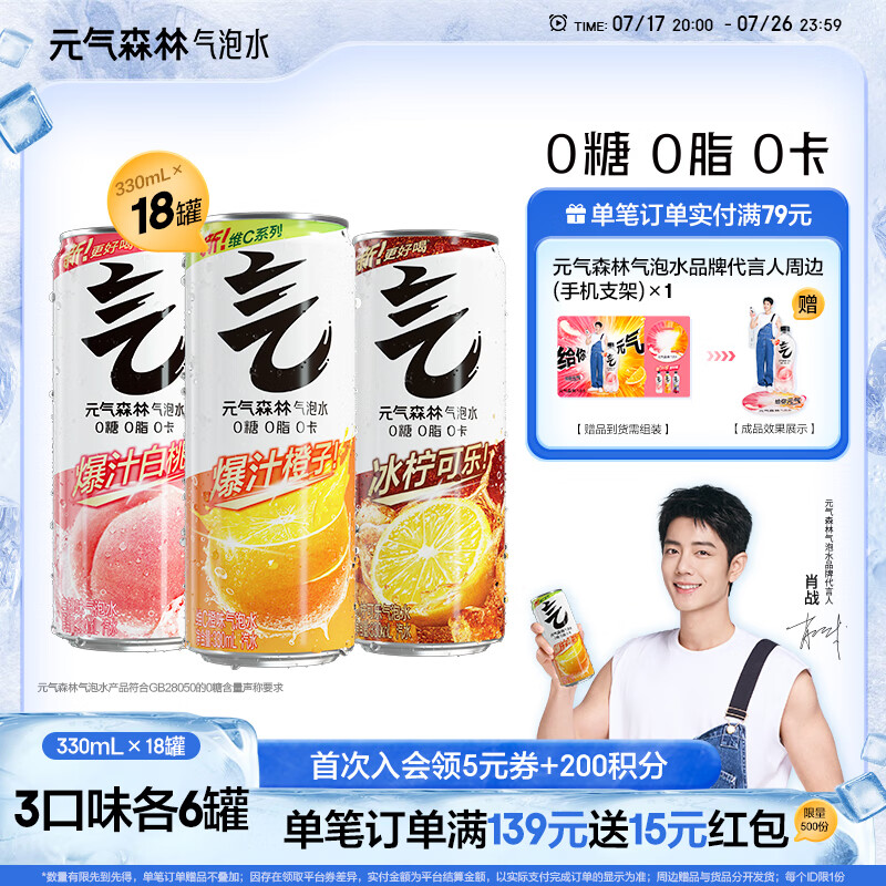 Ԫ��ɭ�� ����ˮ 330ml