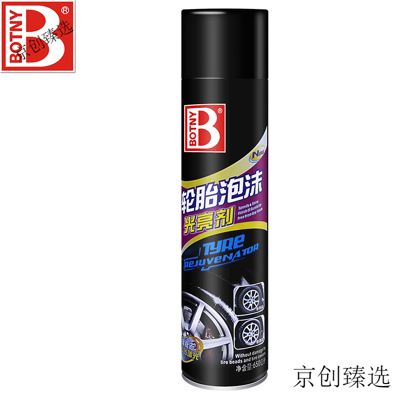 保賜利（BOTNY）輪胎光亮劑 輪胎蠟汽車(chē)泡沫保護上光保護 翻新輪胎寶輪胎釉 輪胎 輪胎光亮劑(1瓶)