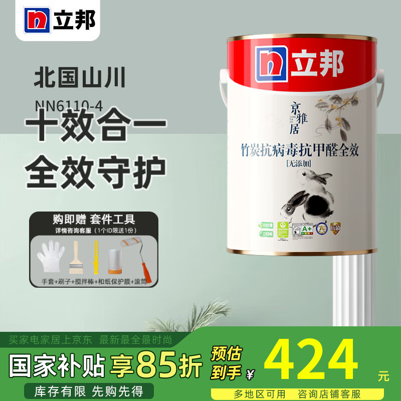 �����齺�ᾩ�ž�ȫЧ4.5L��̿����������ȩ �⻨�׿ɵ�ɫͿ������ ����ɽ�� NN6110-4 4.5L*1�� 4.5L