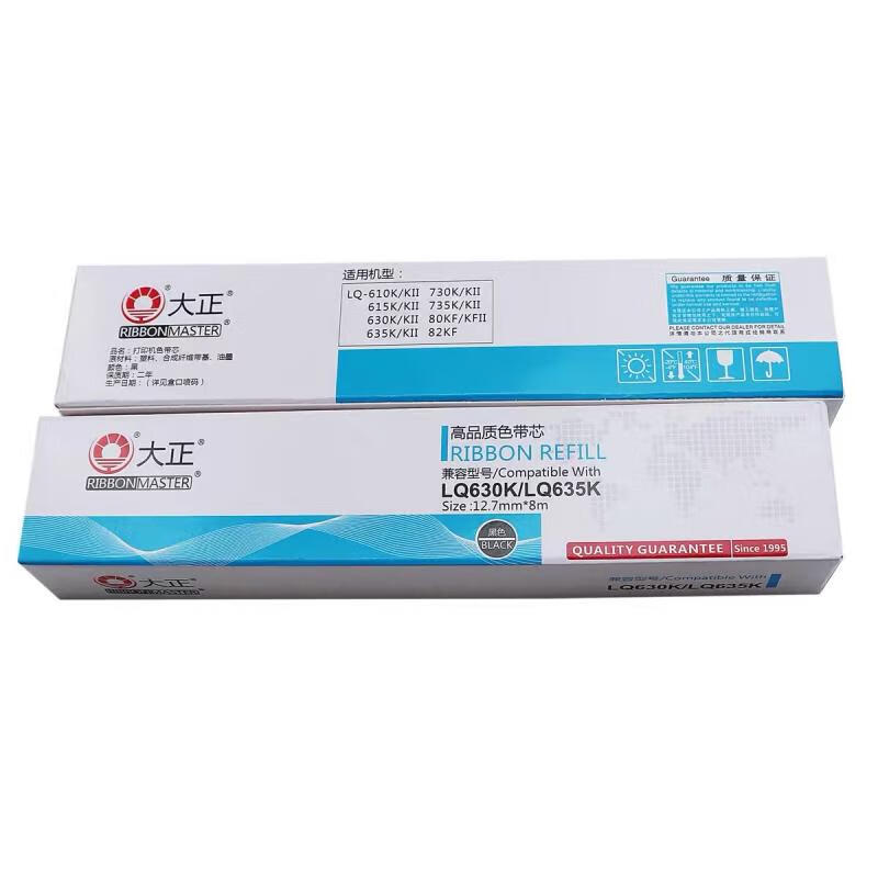 大正LQ630K LQ-635k色带芯大正带针式打印机色带1600K LQ300K 黑色色带芯5支(8米)