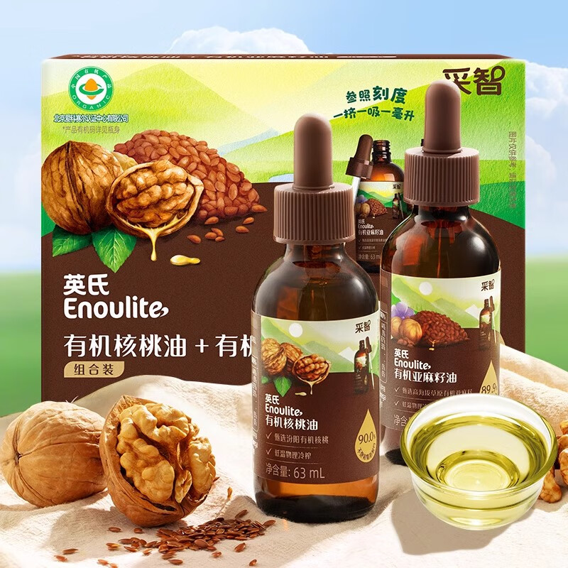 英氏有机核桃油亚麻籽油食用儿童热炒牛油果适用婴幼儿宝宝辅食油 [2瓶组|营养礼盒装]有机核桃油63