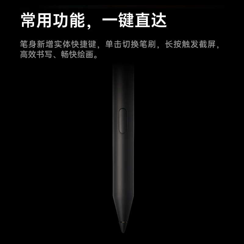 一加智能手写笔 适配于一加平板/一加平板 Pro/一加平板 2 Pro/一加平板 2 超低延迟 舒适笔触 黑色