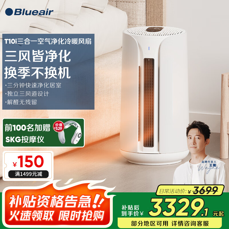 ��³�Ŷ���Blueair���๦�ܾ����� T10i����һ����������ů���ȳ���ȩ������ζ����ԭ��Ⱦ��ɵ�����ů���Ⱦ���ȡů��