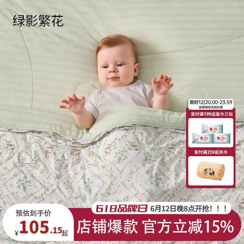 欧孕（OUYUN）儿童夏凉被婴儿A类桑蚕丝夏凉被宝宝幼儿园被子夏季凉感空调被 绿影繁花【清凉润肤 可机洗】 120cmx100cm