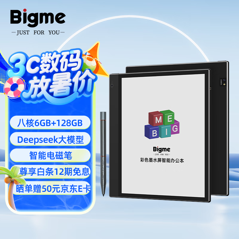 BIGME彩色墨水屏智能办公本inkNoteX Color 6+128GB大内存10.3英寸彩墨屏电纸书阅读器 inkNoteX Color