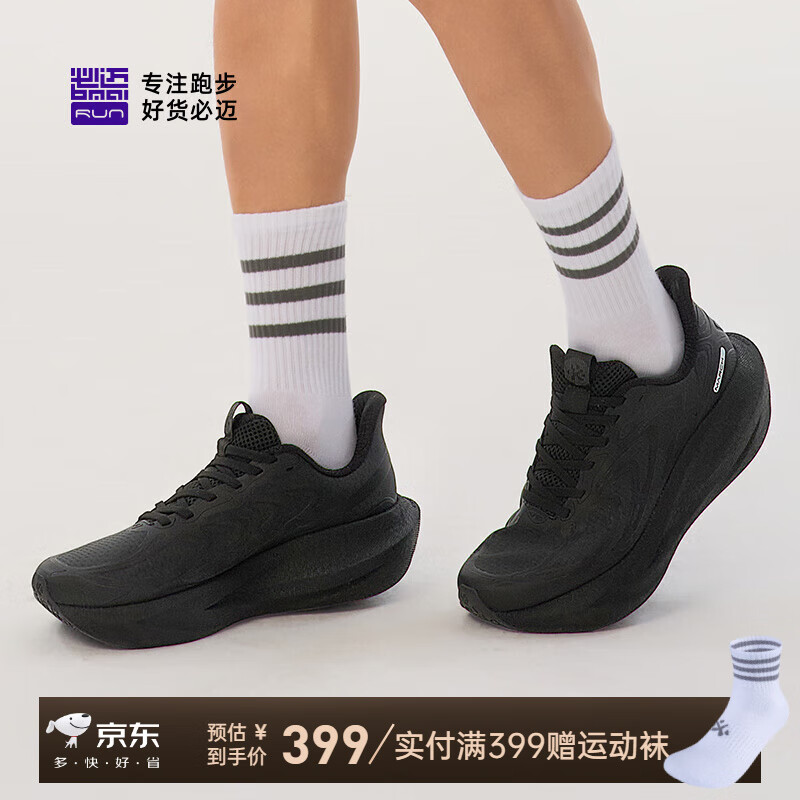 必迈2025夏季男女款运动鞋远征者6.0网纱版缓震护膝透气轻凉跑步鞋 金蝉黑 41