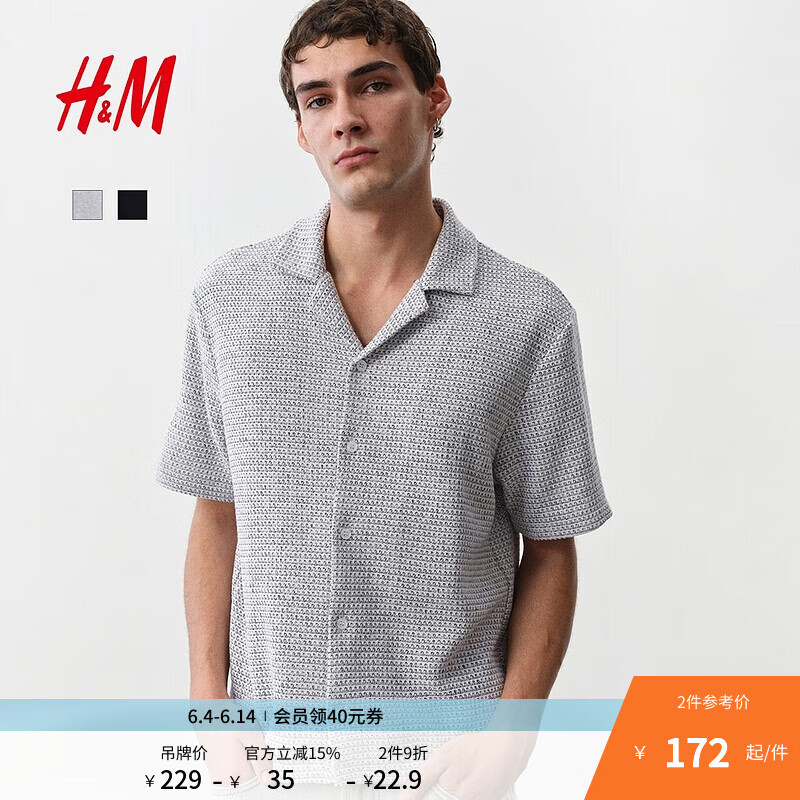 H&M男装古巴领衬衫2025年夏季新款休闲纹理感标准版型衬衣1265102 灰色/白色 XL 180/116