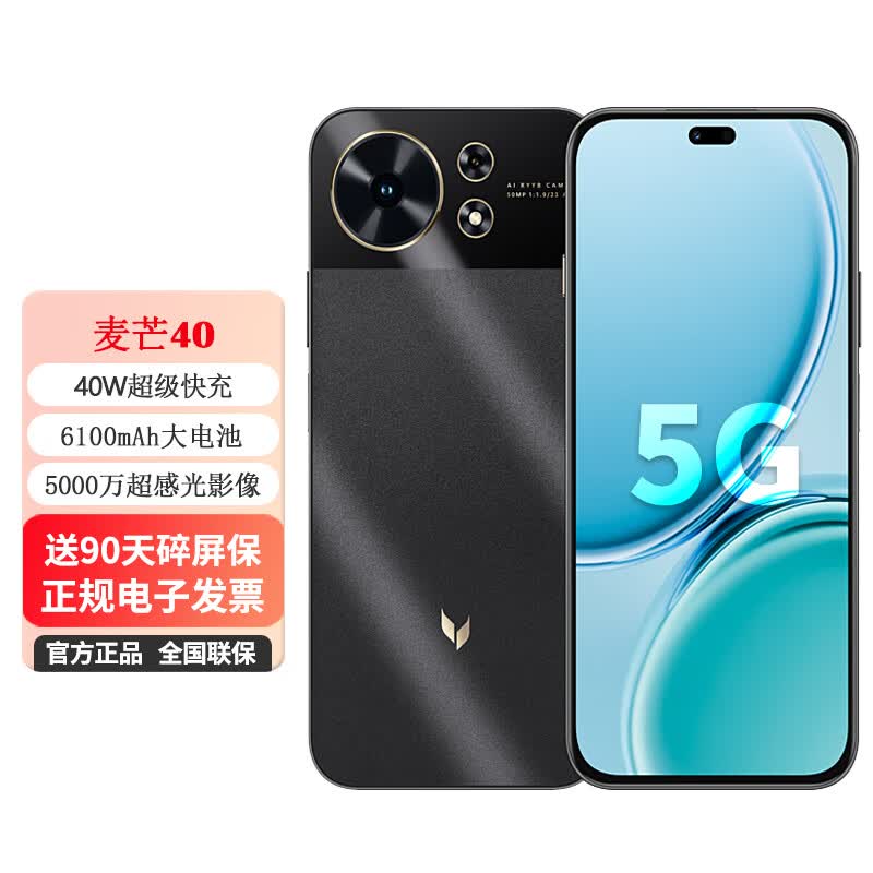 鸿蒙智选 麦芒40 5G手机 一键AI智慧通话助手 6100mAh长续航 店内华为5G手机可选 幻夜黑 8GB+256GB【臻彩护眼屏】 官方标配：送90天碎屏保
