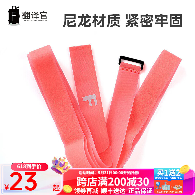翻譯官行李箱綁帶行李帶 安全固定打包帶旅游箱子保護(hù)束緊帶 橙色行李箱捆綁帶3米