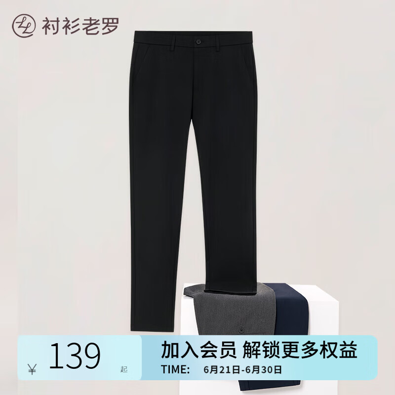 衬衫老罗莱赛尔透气男2025夏季休闲裤直筒长裤百搭简约255B0C815N 黑色 31 (170/76A)