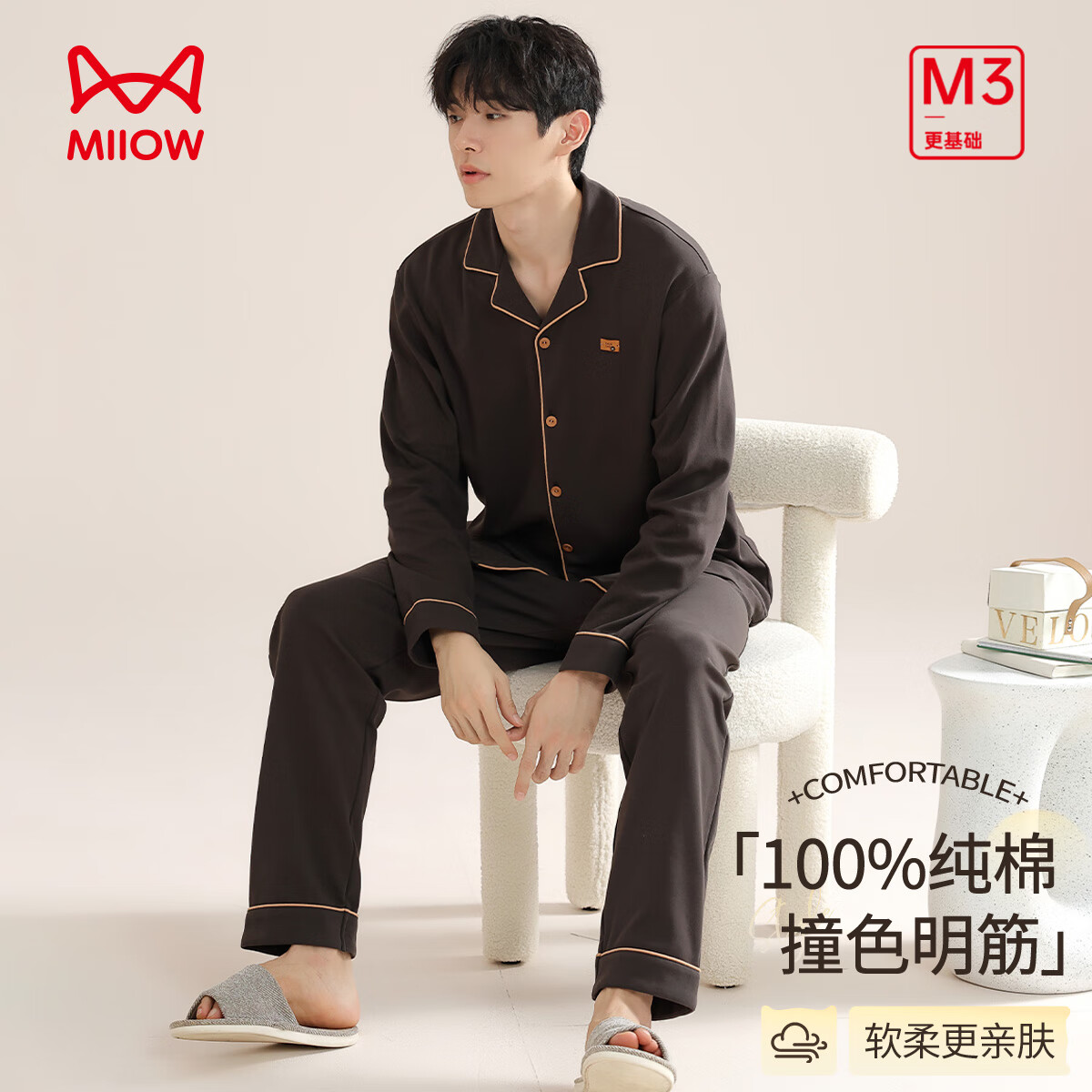 猫人（MiiOW）男士睡衣男100%纯棉翻领开衫透气舒适柔软亲肤休闲家居服两件套 深灰色 纯棉亲肤款 XL （建议120-140斤）