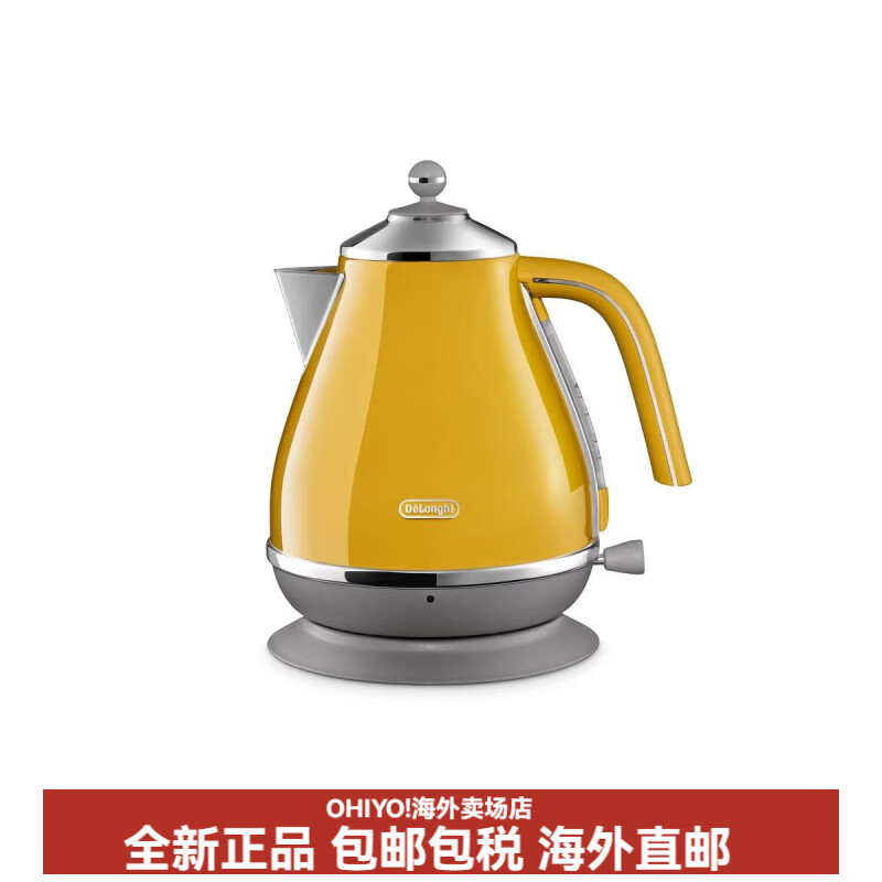 德龍（Delonghi）/KBO2001寶藏色早餐系列電水壺不銹鋼電熱水壺加熱 1.7L 波西塔諾黃