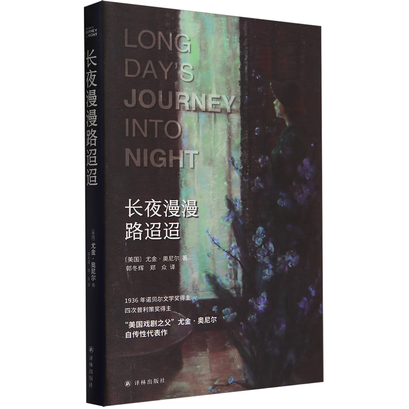 长夜漫漫路迢迢