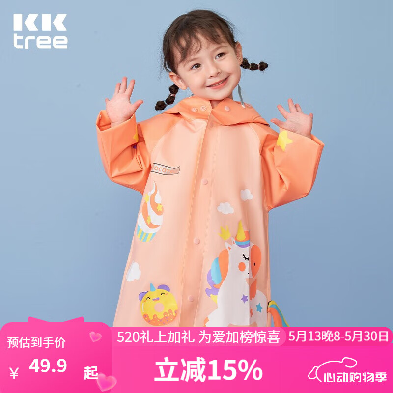 kocotree兒童雨衣寶寶男童女小學(xué)生小童幼兒園雨披雨具分體斗篷式 以夢(mèng)為馬-獨(dú)角獸 M 3-4歲 建議身高：95-110cm