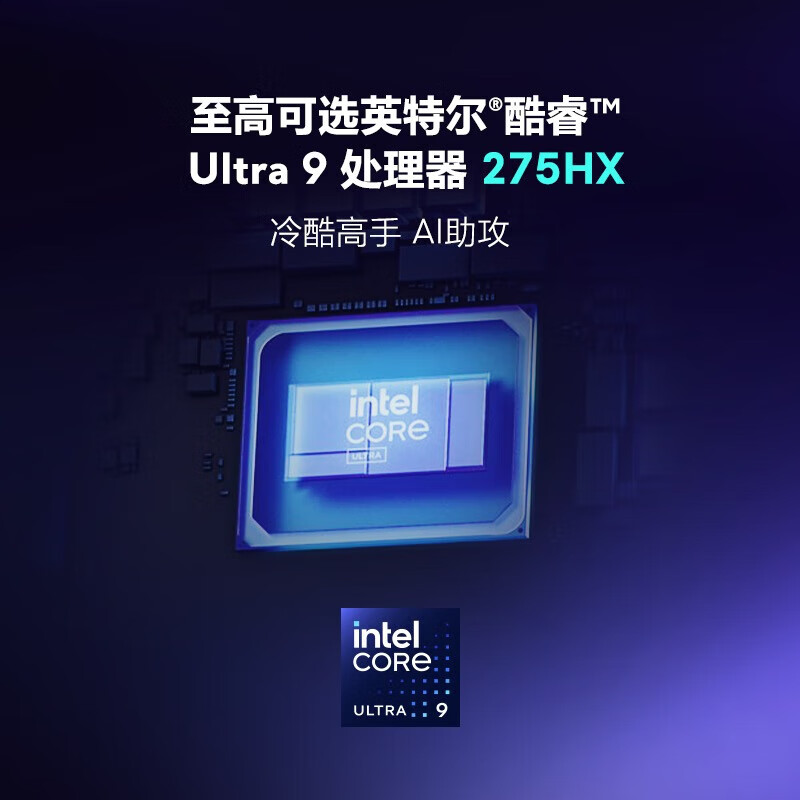 外星人(Alienware)AREA-51 【国家补贴20%】18英寸学生电竞游戏本可选RTX5090显卡笔记本电脑JS36 U9-275HX丨5080丨300Hz 32G+1T固态 标配