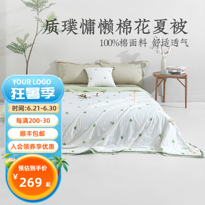 遠(yuǎn)夢(mèng)棉花被子 質(zhì)璞慵懶棉花夏被單人宿舍空調(diào)被全棉花夏涼被薄款被芯 青提波波綠 200cm*230cm