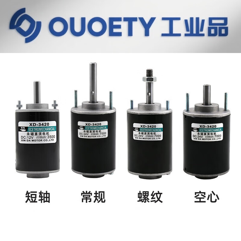 12v永磁直流电机小马达24伏微型高速调速电动机30w正反转电机马达