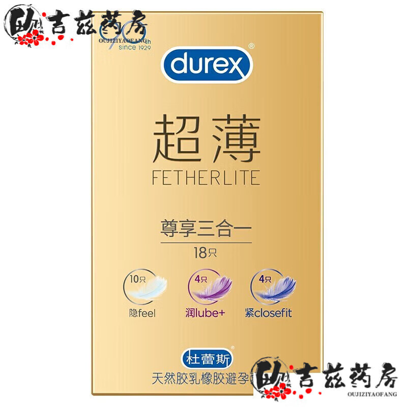 杜蕾斯套0.01套裸入隐形男用001情趣54mm中号润滑型 装 3只装