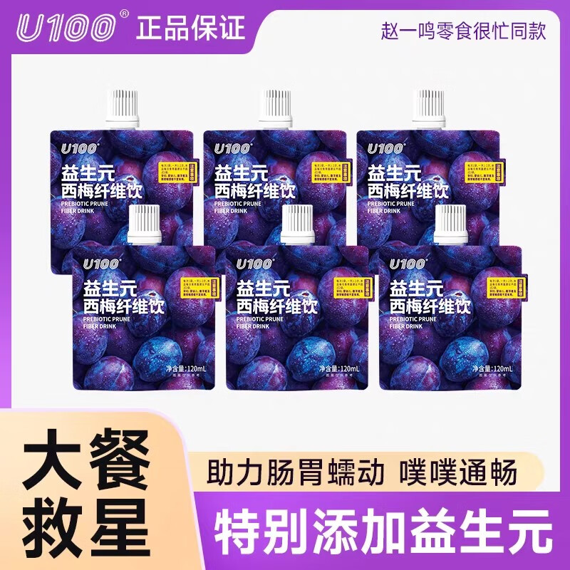 U100Ԫ÷֭άʳάƷ;÷ U100÷֭120ml*1039Ԫ