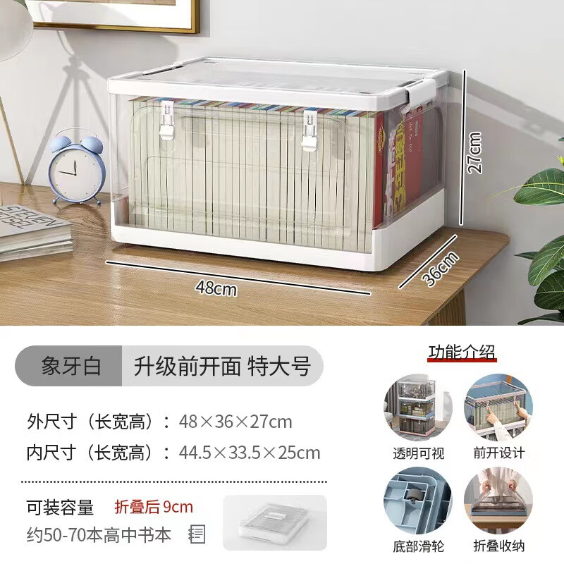 特大號折疊塑料箱 大容量折疊收納箱塑料透明玩具儲物箱家用客廳 A11特大號-透明白