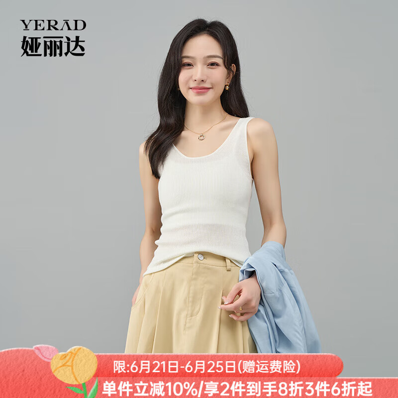 娅丽达白色背心吊带内搭针织打底衫女25春夏新款外穿修身无袖上衣 白色 K0 M