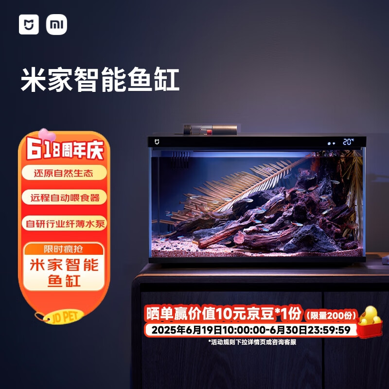 米家（MIJIA）小米米家智能生态鱼缸还原自然生态补仓一次三月无忧出差旅行必备