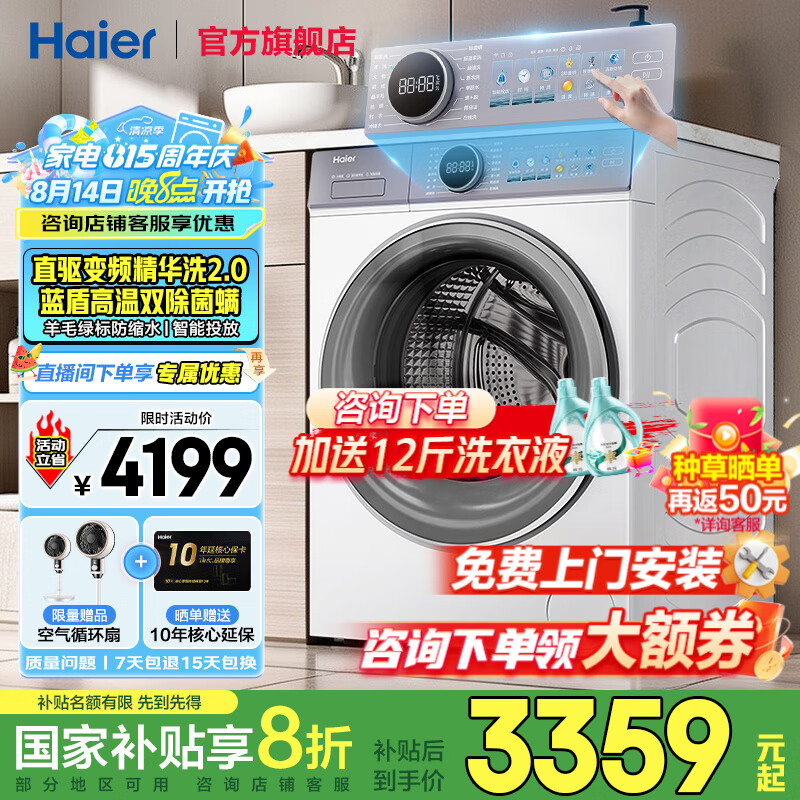 Haier/���� ϴ�»� XQG100-BLE77EWU1 10KG ��Ϫ4.0 �콢�� 