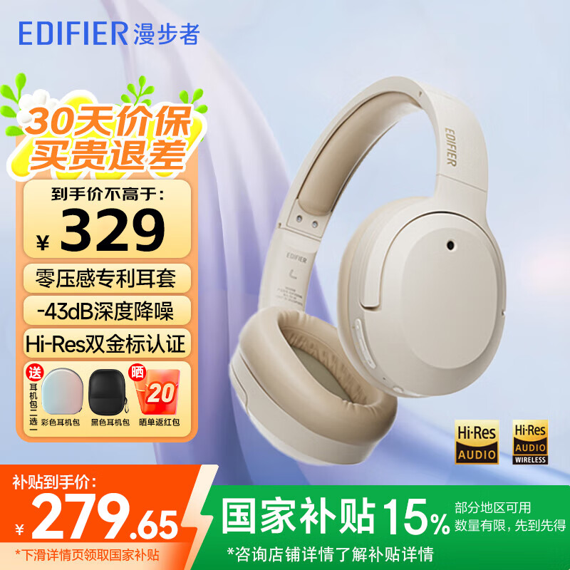漫步者（EDIFIER）【王一博代言】W820NB双金标主动降噪头戴式无线蓝牙耳机户外通勤游戏音乐学生网课耳麦节日礼物 云岩白/双金标+入会5元