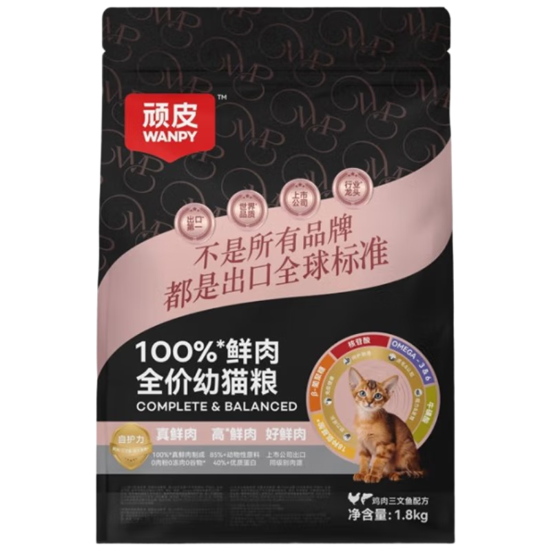 ��Ƥ Wanpy С���100%����ȫ����è�� �����������䷽1.8kg��������