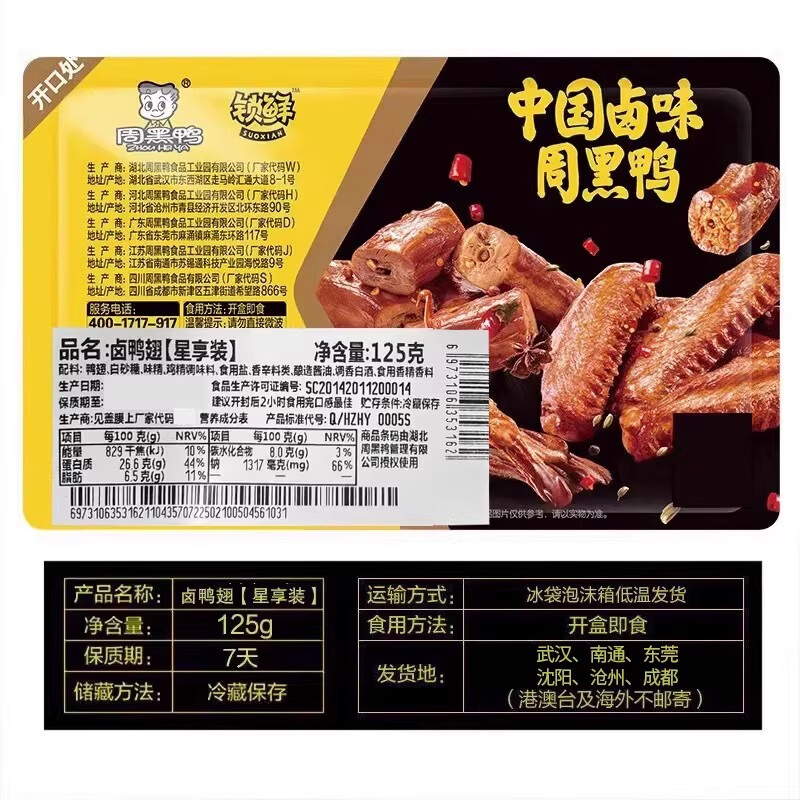 配图4