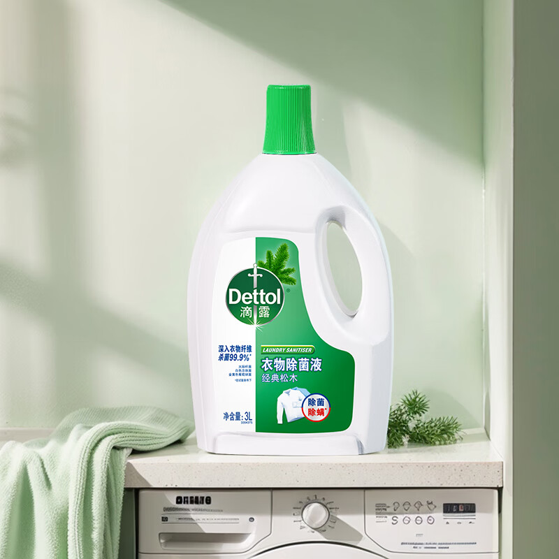 滴露（Dettol）衣物除菌液 消毒液 家庭儿童内衣裤家用清洁杀菌高效除螨水 松木除菌液3L