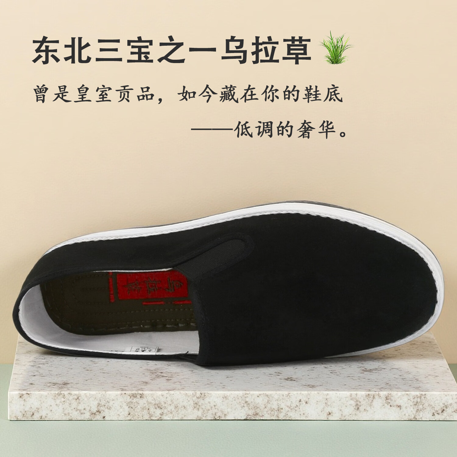 步瀛斋布鞋男一脚蹬休闲老北京布鞋夏季中国风传统千层底开车工作布鞋 黑色 40