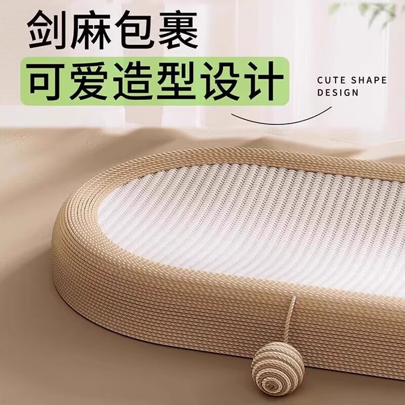 GERTHRON德国高端猫抓板剑麻猫窝一体耐磨不掉屑猫咪玩具猫爪板耐抓四季款 61CM椭圆跑道黄麻布 买一次 用一年 【推荐大肥猫】破损包赔