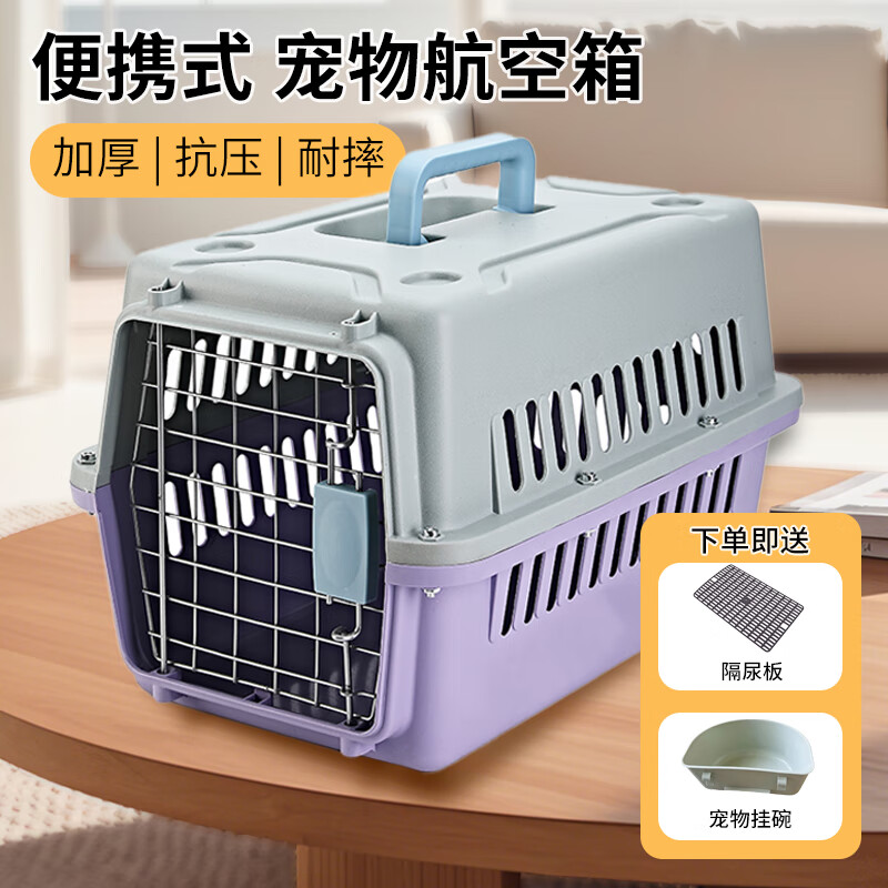 萌嘟星宠宠物航空箱大号狗狗运输箱猫咪笼子高铁空运车载便携式托运箱