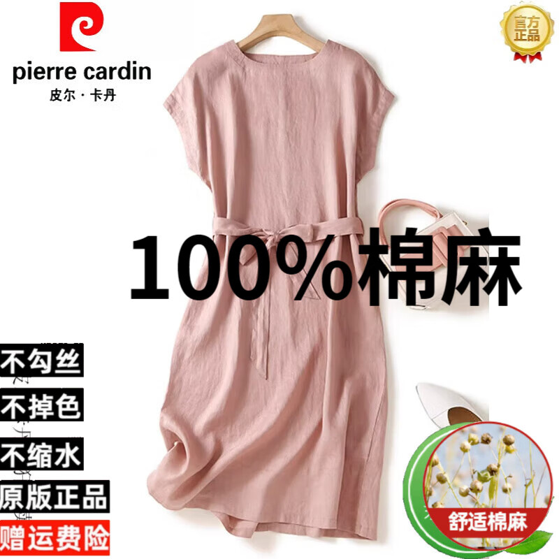 皮爾卡丹（pierrecardin）天絲棉麻短袖連衣裙2025新款女夏季收腰氣質(zhì)媽m媽亞麻中長裙 粉色 L