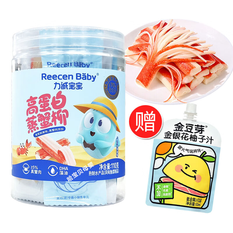 力誠寶寶 高蛋白蒸蟹柳110g罐裝 添加DHA手撕蟹肉棒 兒童即食零食 蒸蟹柳110g*1罐【贈柚子汁1袋】