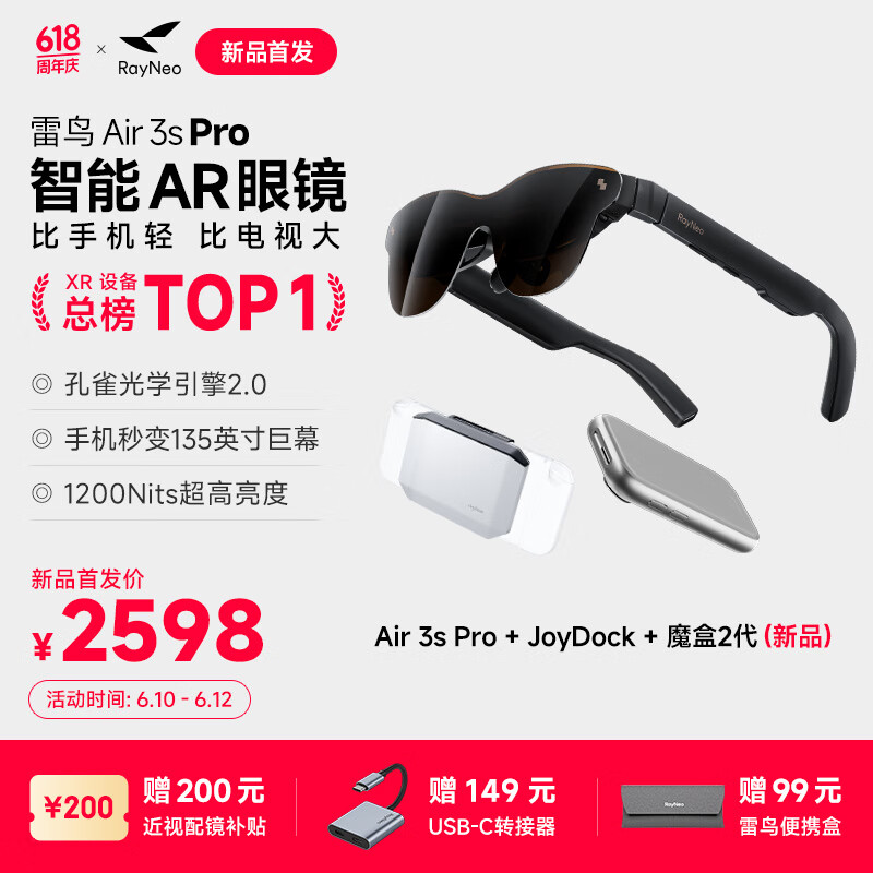 雷鸟【雷鸟超级新品】RayNeo Air 3s ProAR眼镜 智能眼镜 高清巨幕观影眼镜 新魔盒全家桶