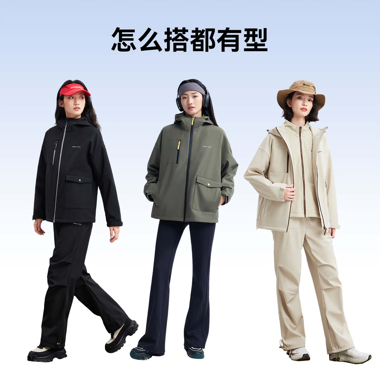 MOLY VIVI冲锋软壳衣夹克外套秋冬三合一加绒加厚滑雪服防风登山服魔力薇薇 燕麦白-软壳衣【宽松版型 卡码拍小】 S