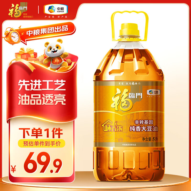 福临门食用油 非转基因纯香大豆油5升植物油 中粮出品 新老包装随机发货