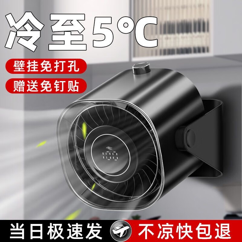 SZKKYC桌面风扇 空气循环扇 静音摇头 usb电扇 空调壁挂扇小风扇学生宿舍家用小型风扇 5000mAh 充插两用|深空黑|长续航| 5000mAh
