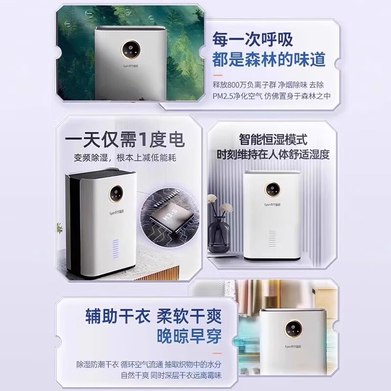 苏宁宜品 除湿机家用强劲除湿超大除湿量节能轻音防霉抽湿器吸湿器地下室档案室干燥机干衣机回南天防潮 1L/天 【基础款】单核除湿